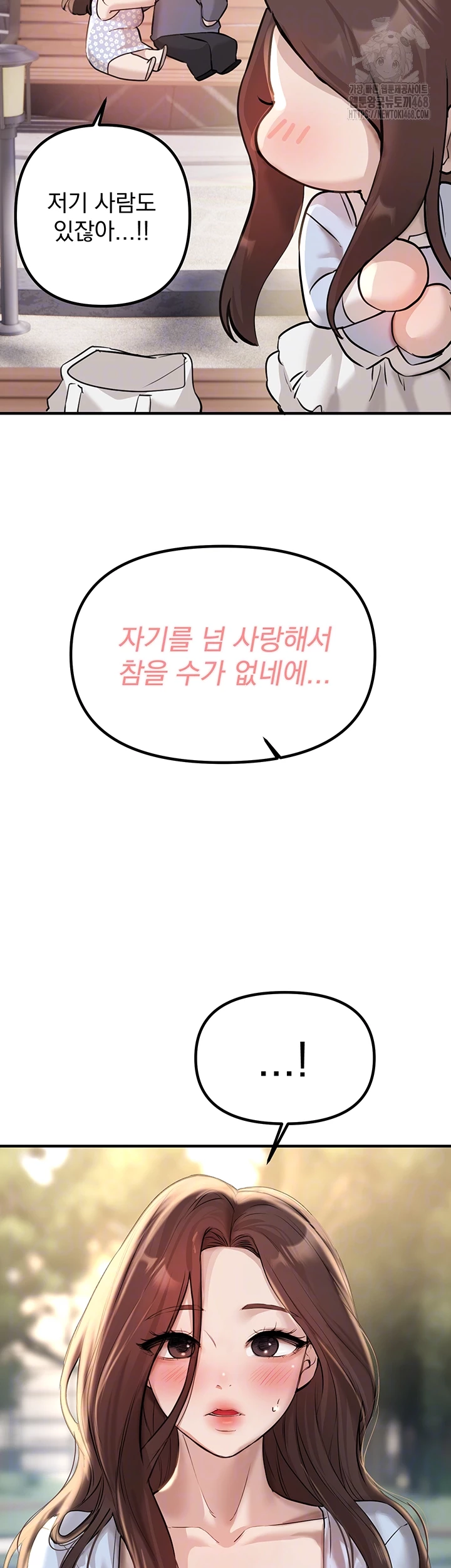 18+ Beautiful Days Raw Chapter 35 page 14
