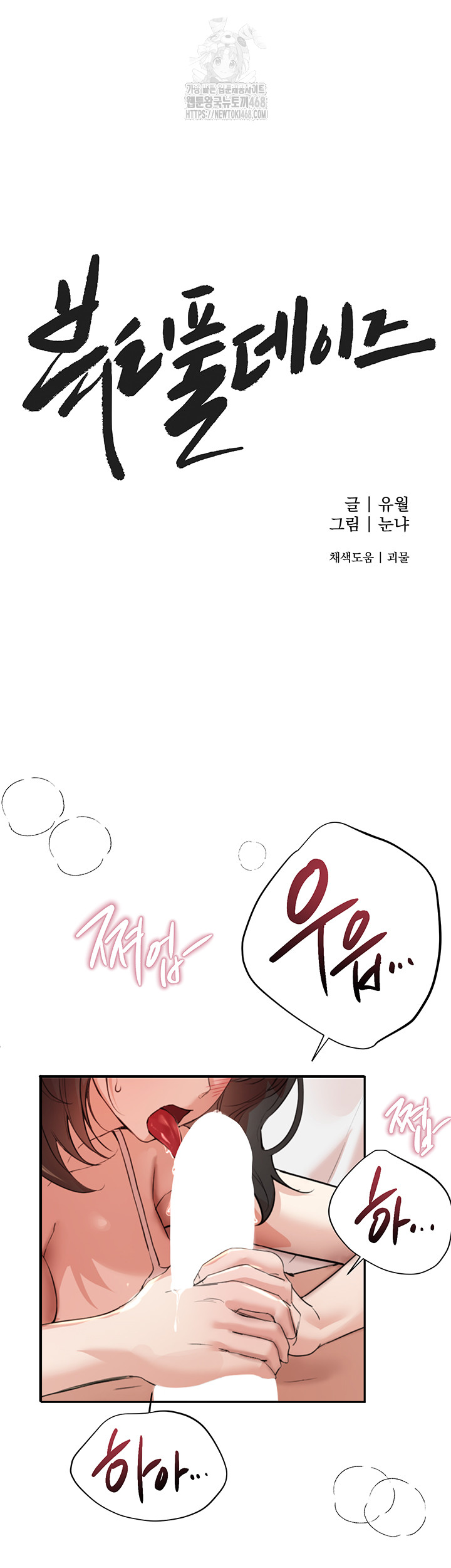 18+ Beautiful Days Raw Chapter 35 page 22