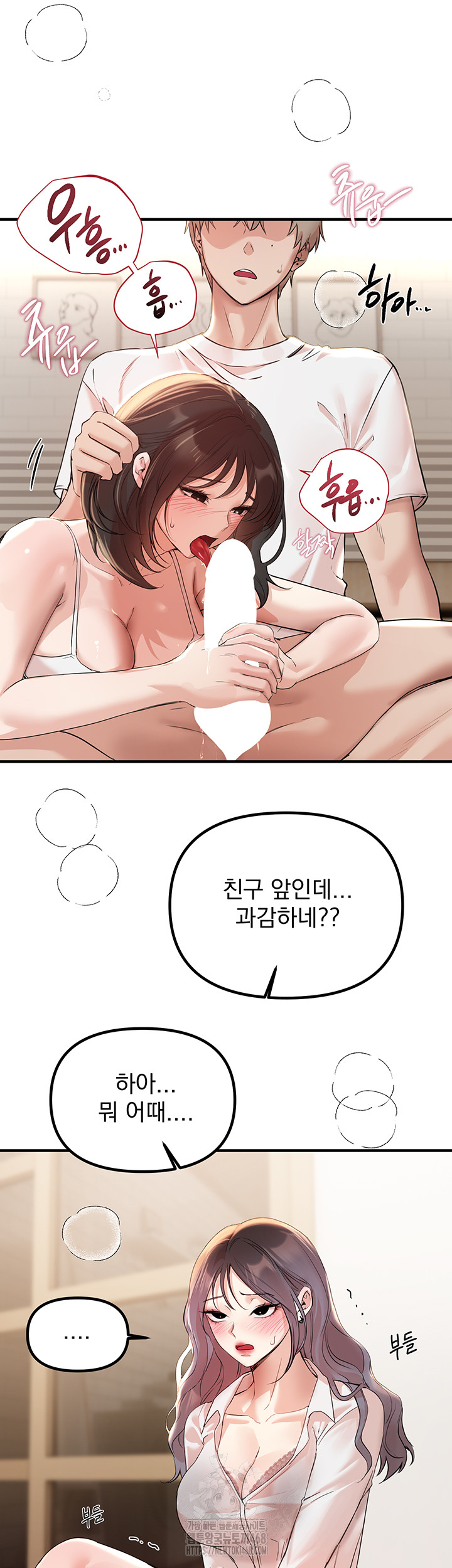 18+ Beautiful Days Raw Chapter 35 page 23