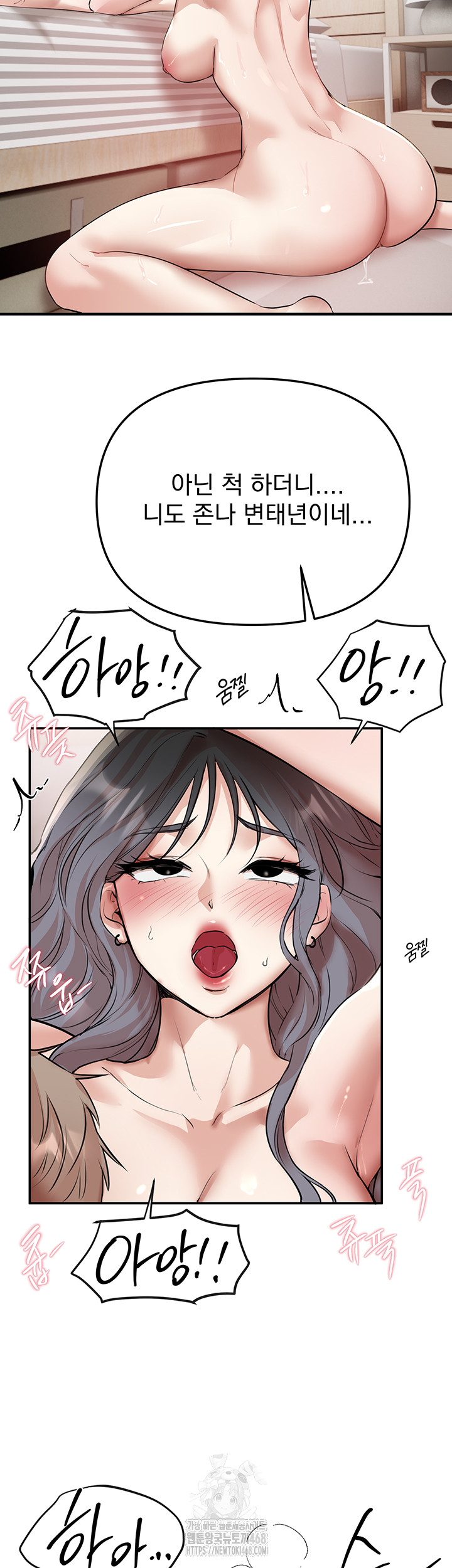 18+ Beautiful Days Raw Chapter 35 page 44
