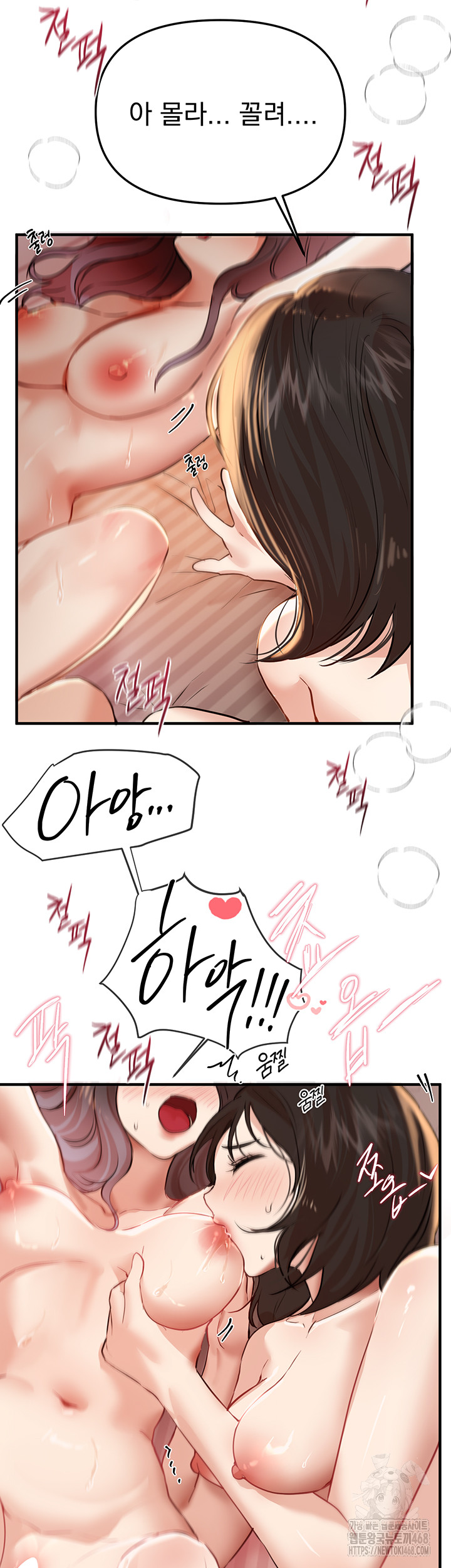 18+ Beautiful Days Raw Chapter 35 page 50