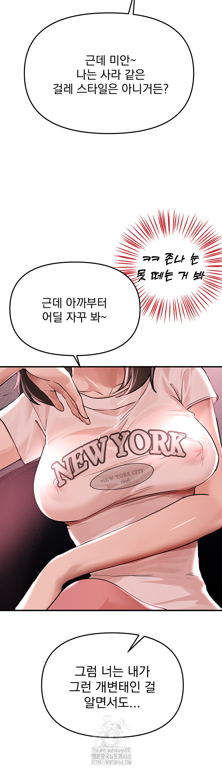 18+ Beautiful Days Raw Chapter 36 page 3