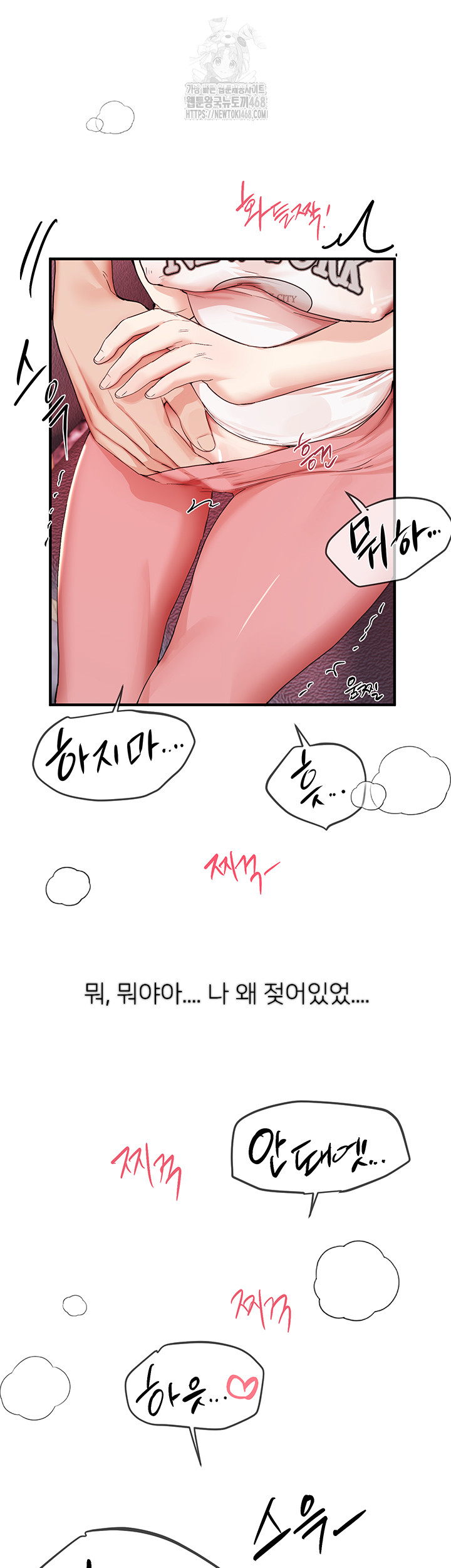 18+ Beautiful Days Raw Chapter 36 page 7