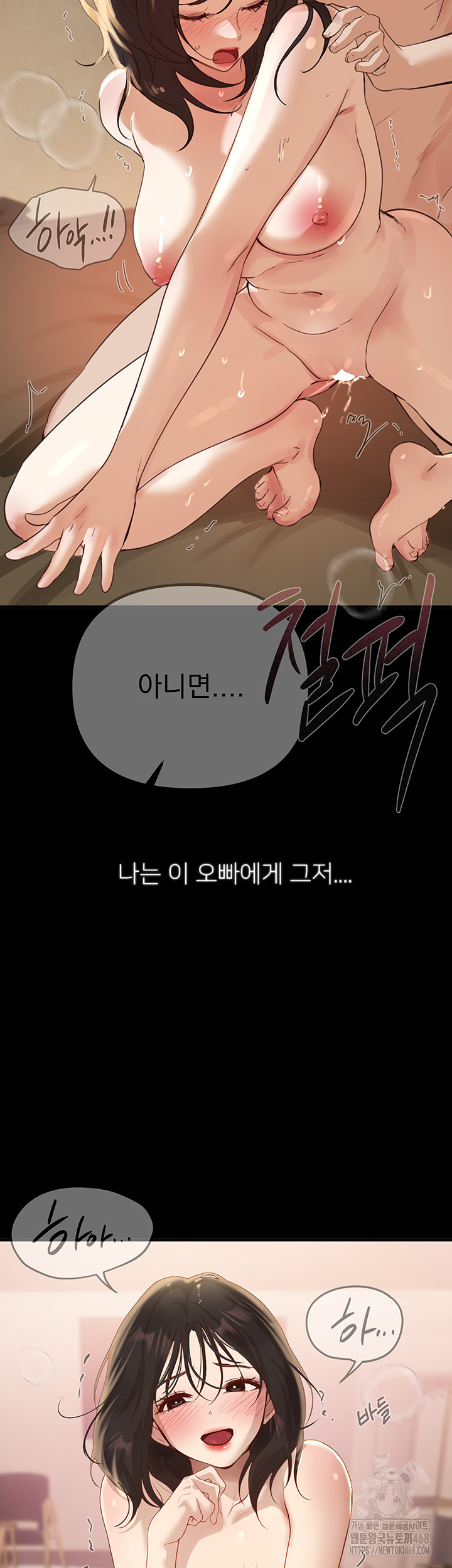 18+ Beautiful Days Raw Chapter 36 page 10