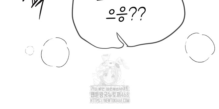 18+ Beautiful Days Raw Chapter 36 page 18