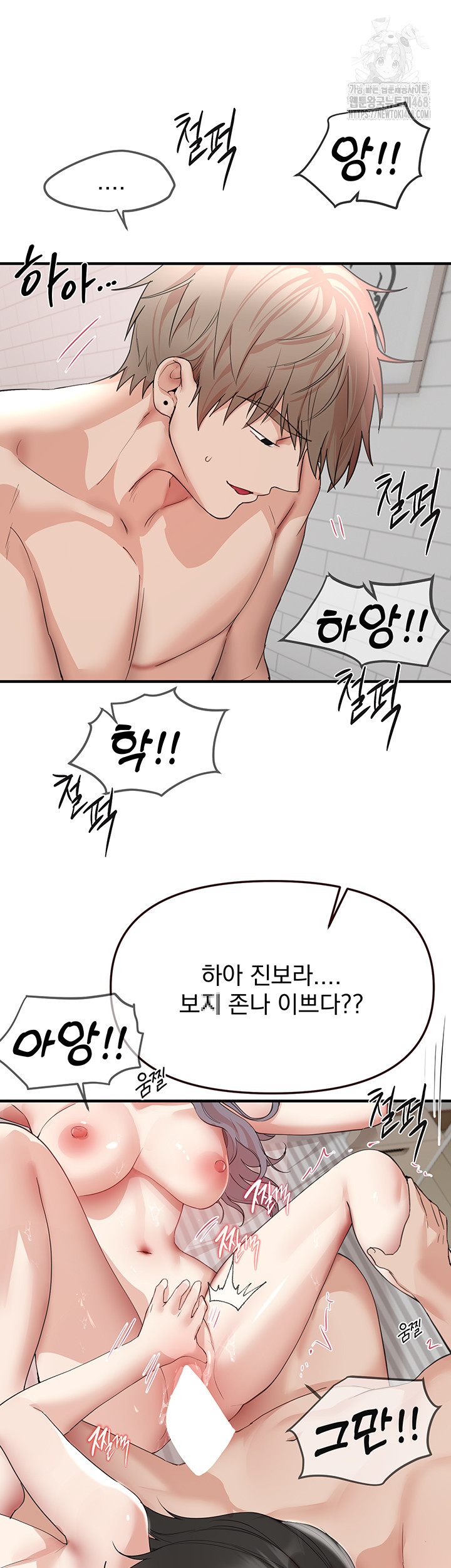 18+ Beautiful Days Raw Chapter 36 page 21