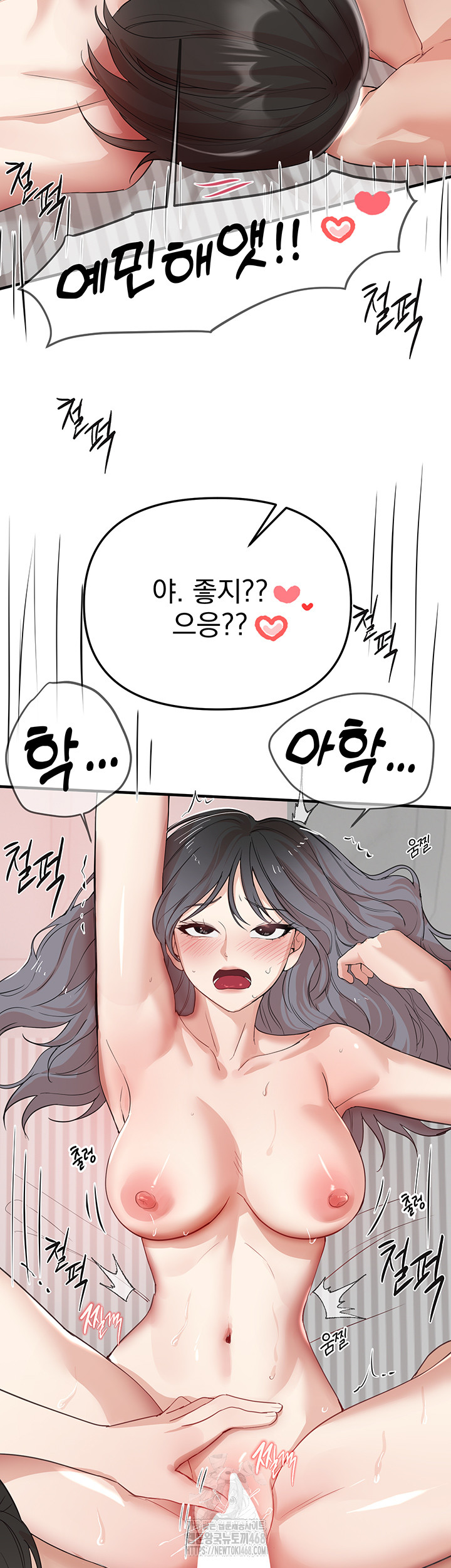 18+ Beautiful Days Raw Chapter 36 page 22