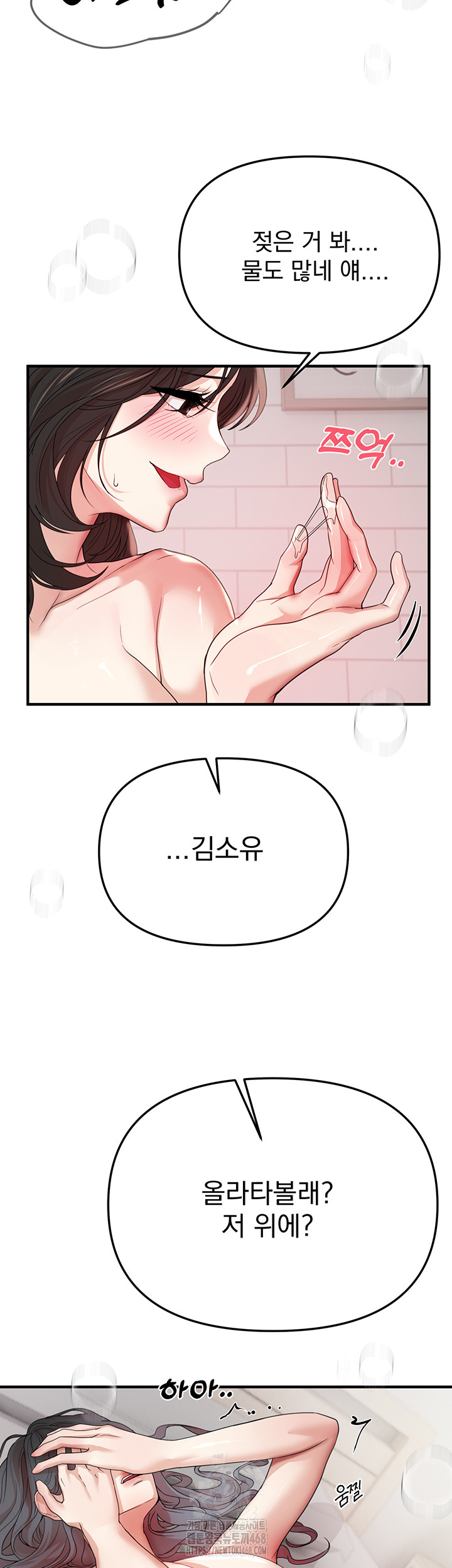 18+ Beautiful Days Raw Chapter 36 page 27