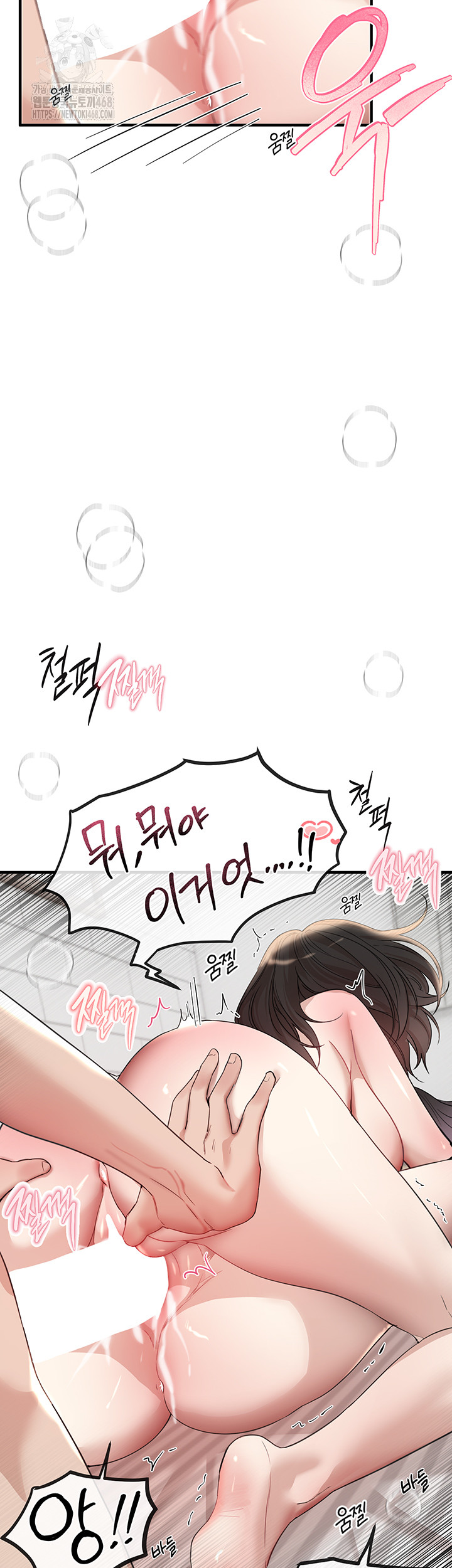 18+ Beautiful Days Raw Chapter 36 page 33