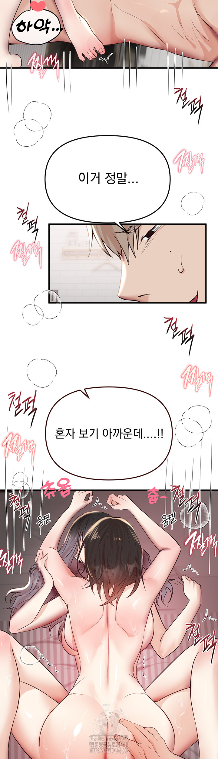 18+ Beautiful Days Raw Chapter 36 page 39