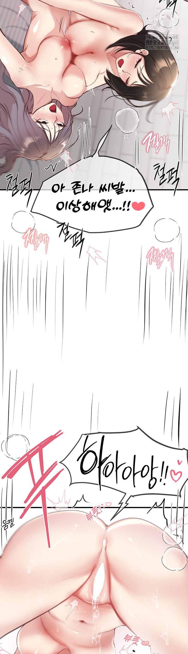 18+ Beautiful Days Raw Chapter 36 page 42
