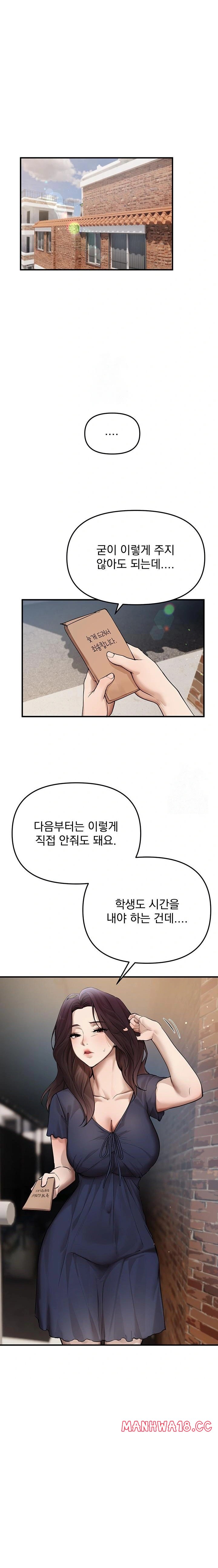 18+ Beautiful Days Raw Chapter 37 page 1