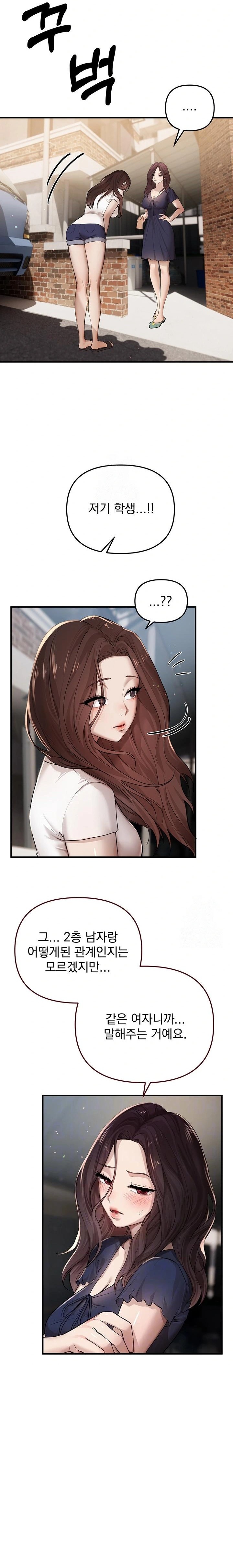 18+ Beautiful Days Raw Chapter 37 page 2