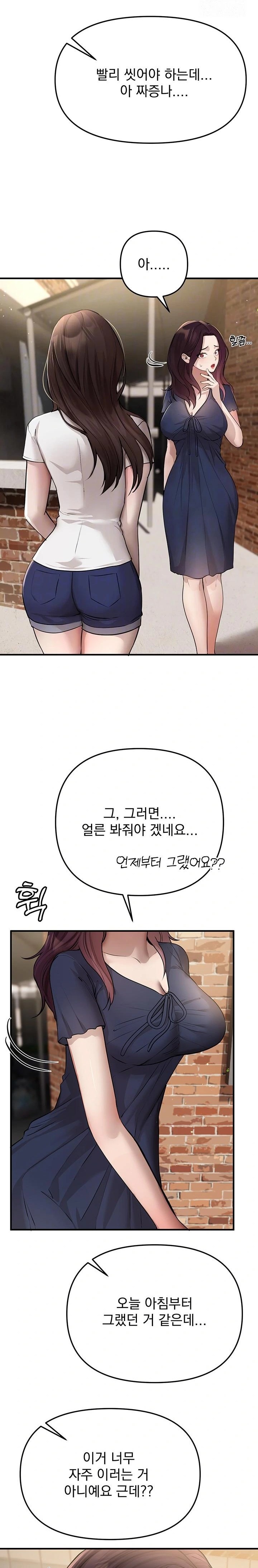 18+ Beautiful Days Raw Chapter 37 page 5
