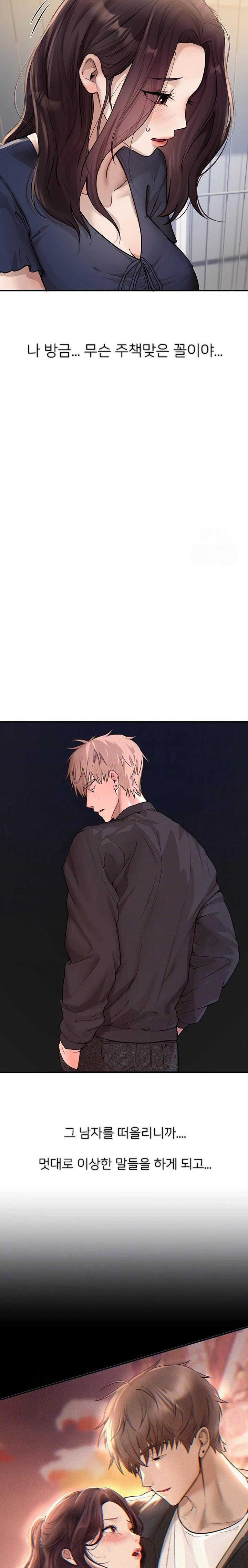 18+ Beautiful Days Raw Chapter 37 page 6