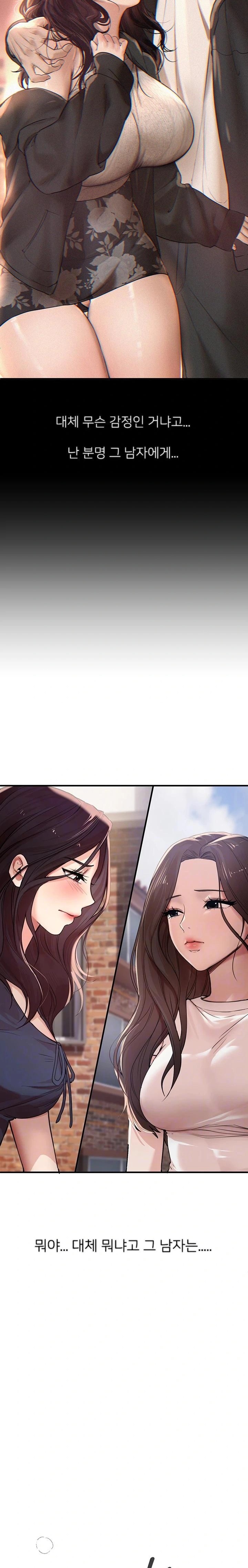 18+ Beautiful Days Raw Chapter 37 page 7