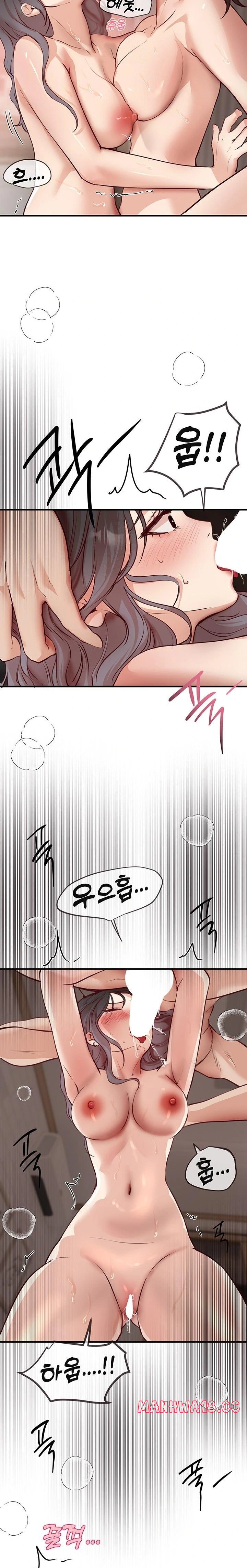 18+ Beautiful Days Raw Chapter 37 page 13