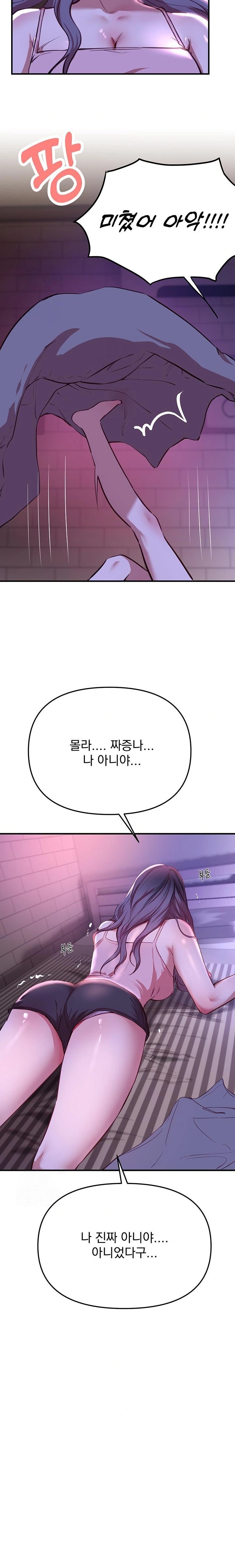 18+ Beautiful Days Raw Chapter 37 page 19
