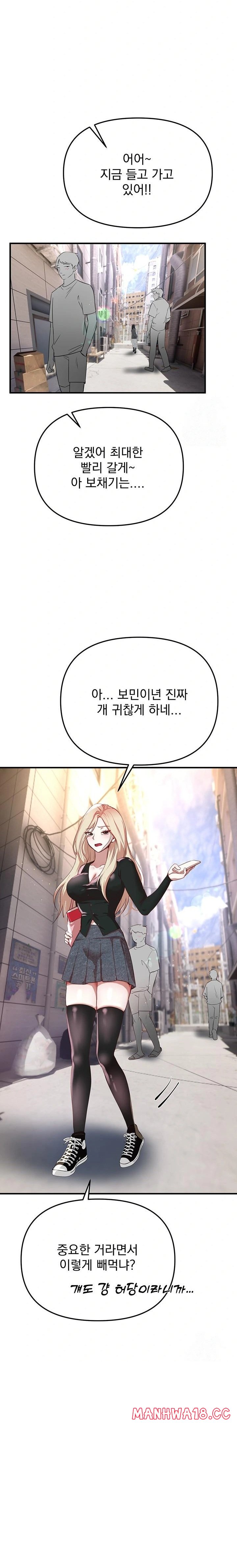 18+ Beautiful Days Raw Chapter 37 page 20