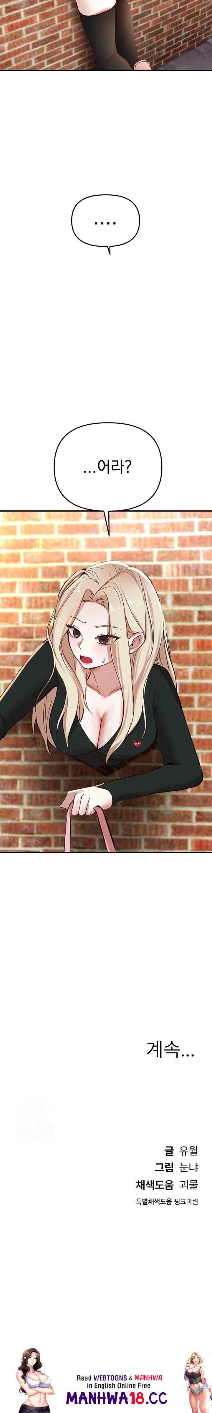 18+ Beautiful Days Raw Chapter 37 page 23