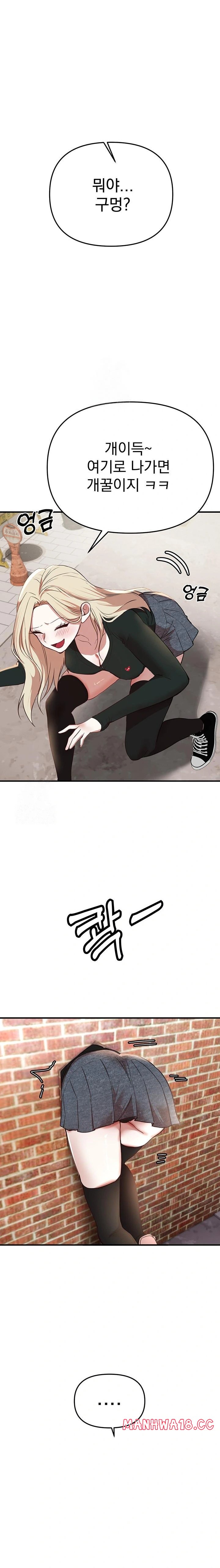 18+ Beautiful Days Raw Chapter 38 page 1