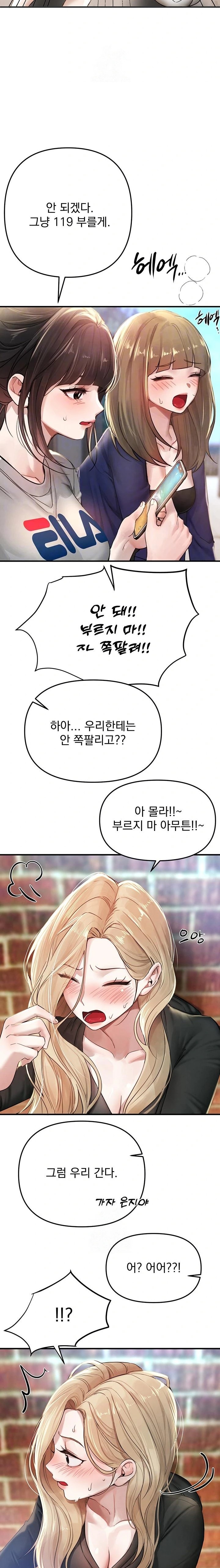 18+ Beautiful Days Raw Chapter 38 page 6