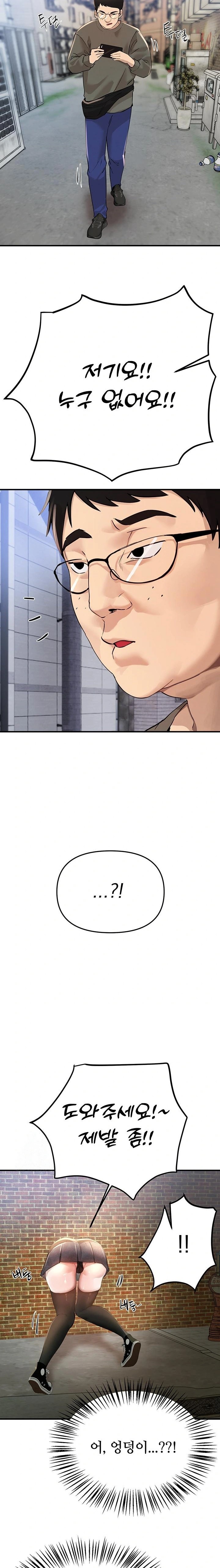 18+ Beautiful Days Raw Chapter 38 page 9