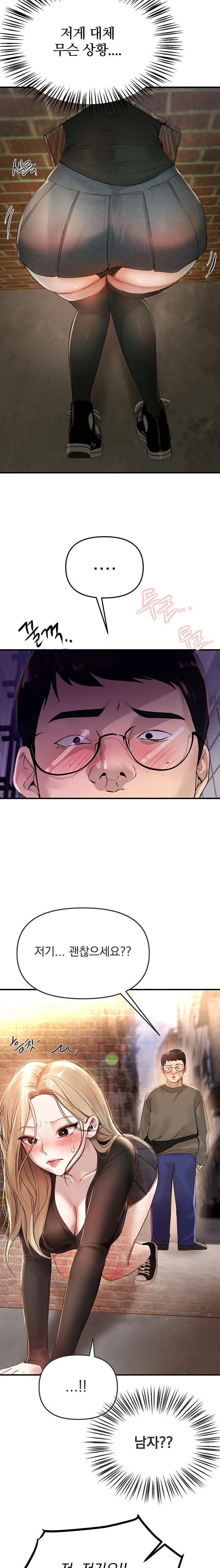 18+ Beautiful Days Raw Chapter 38 page 10