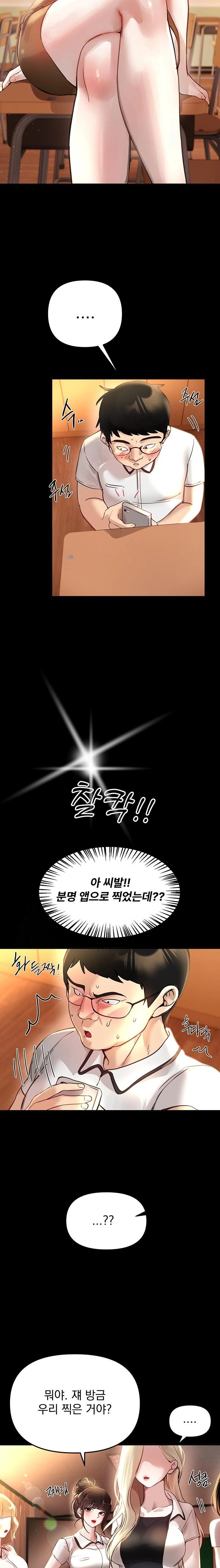 18+ Beautiful Days Raw Chapter 38 page 12