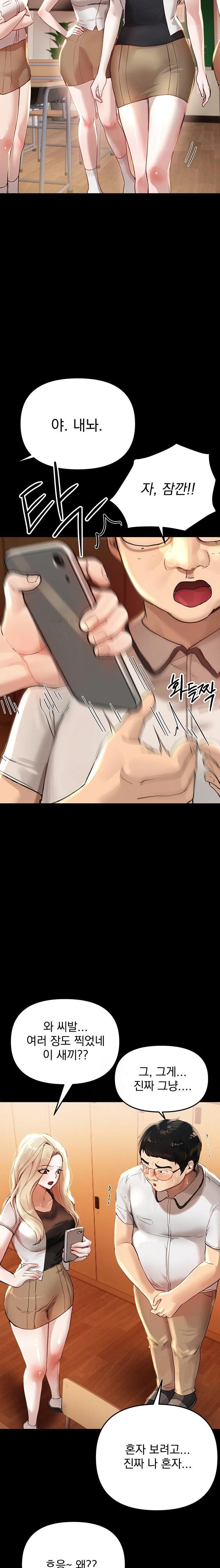 18+ Beautiful Days Raw Chapter 38 page 13