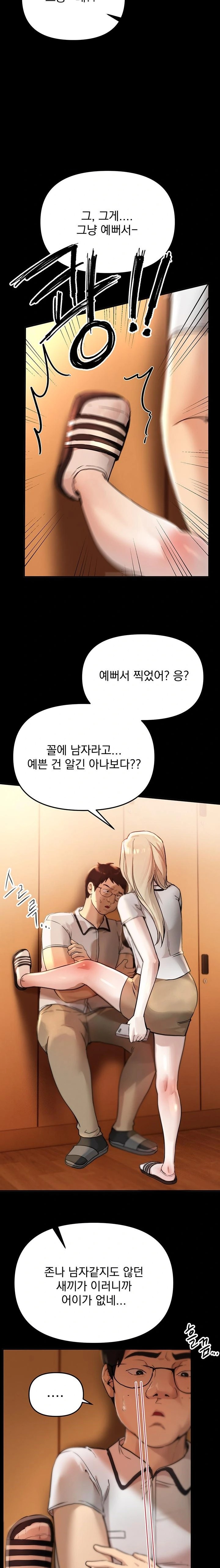 18+ Beautiful Days Raw Chapter 38 page 14