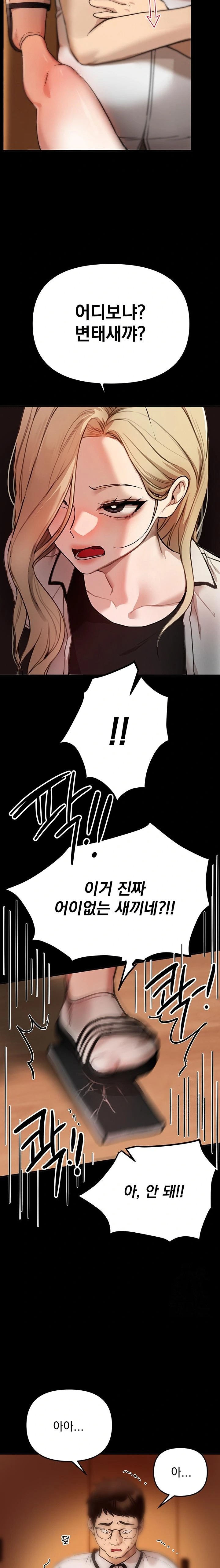 18+ Beautiful Days Raw Chapter 38 page 15