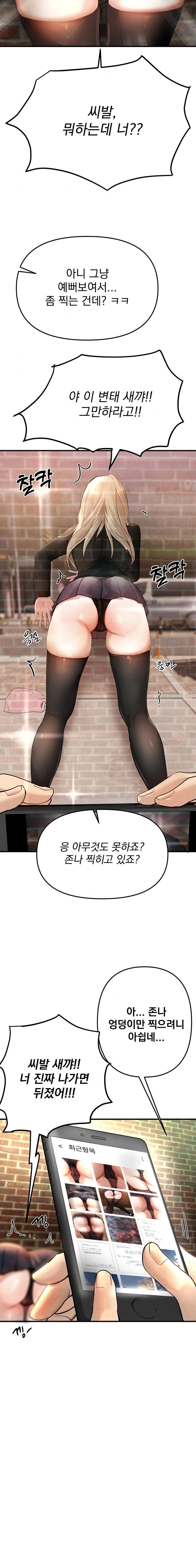 18+ Beautiful Days Raw Chapter 38 page 18
