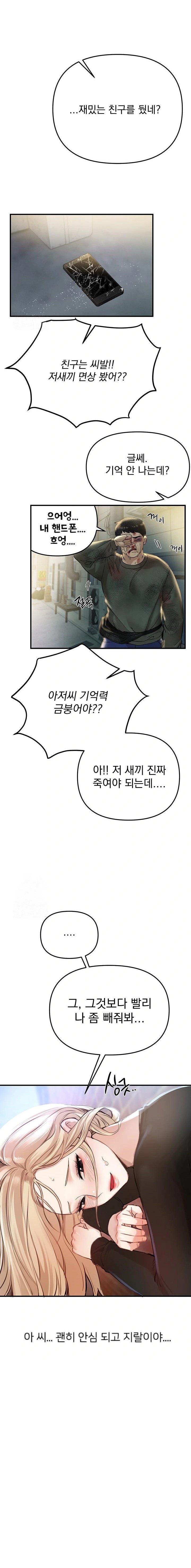 18+ Beautiful Days Raw Chapter 38 page 21