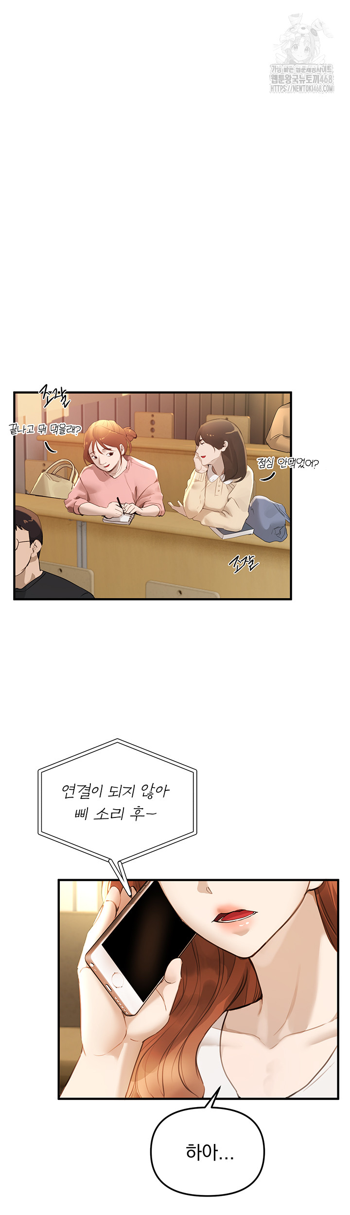 18+ Beautiful Days Raw Chapter 39 page 2