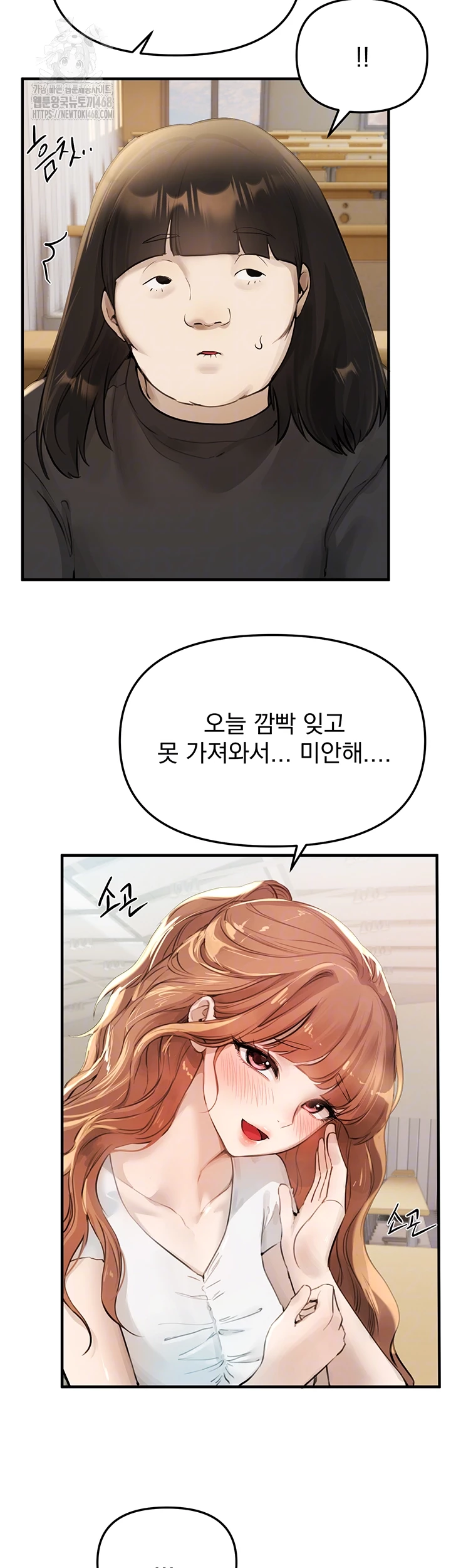 18+ Beautiful Days Raw Chapter 39 page 4