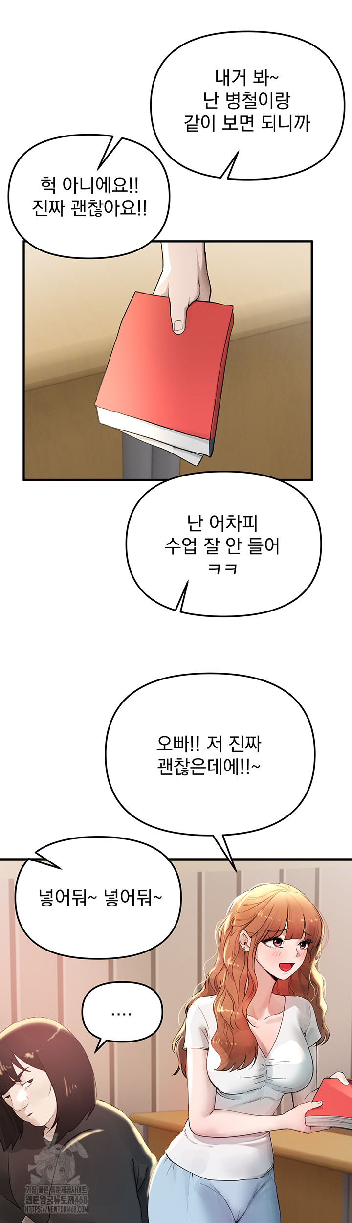18+ Beautiful Days Raw Chapter 39 page 7