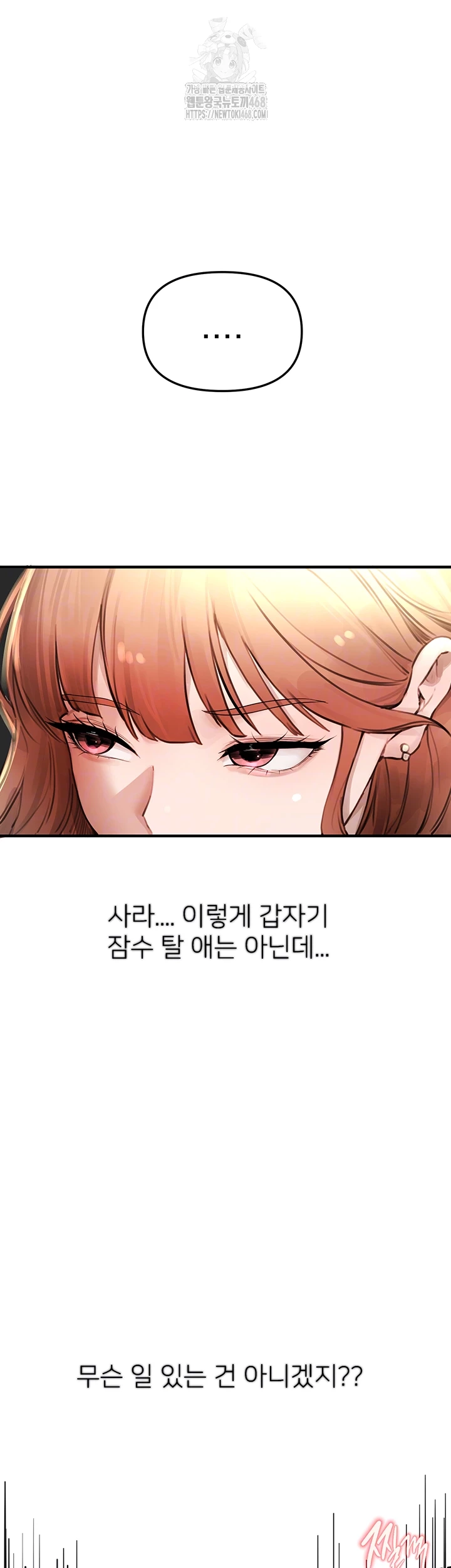 18+ Beautiful Days Raw Chapter 39 page 9