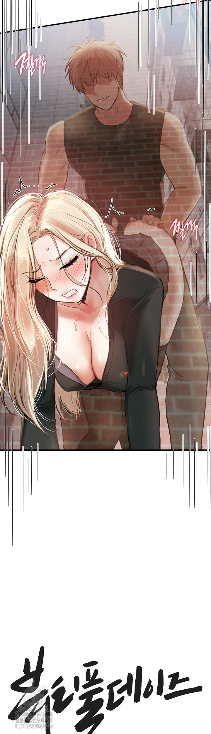 18+ Beautiful Days Raw Chapter 39 page 10