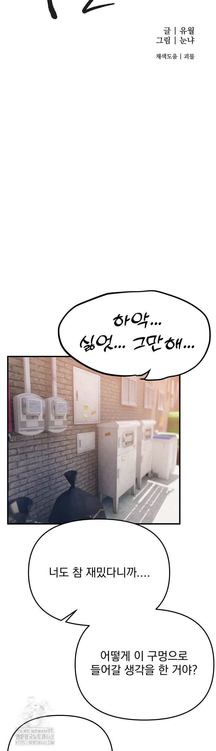 18+ Beautiful Days Raw Chapter 39 page 11