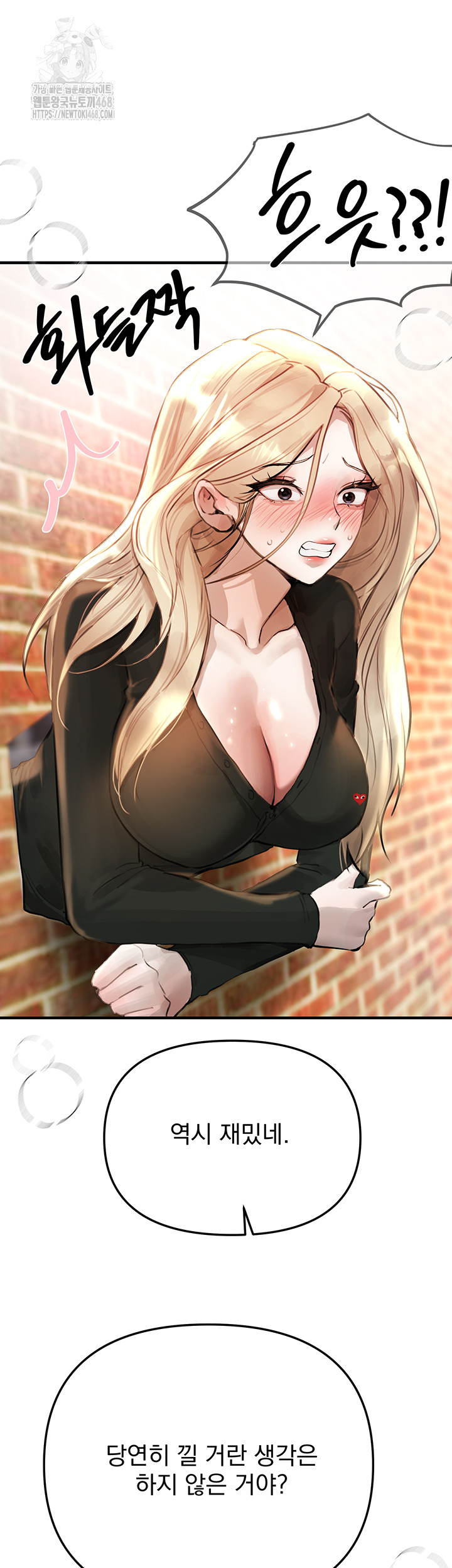 18+ Beautiful Days Raw Chapter 39 page 13