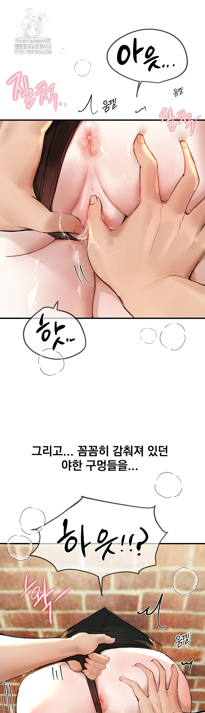 18+ Beautiful Days Raw Chapter 39 page 17