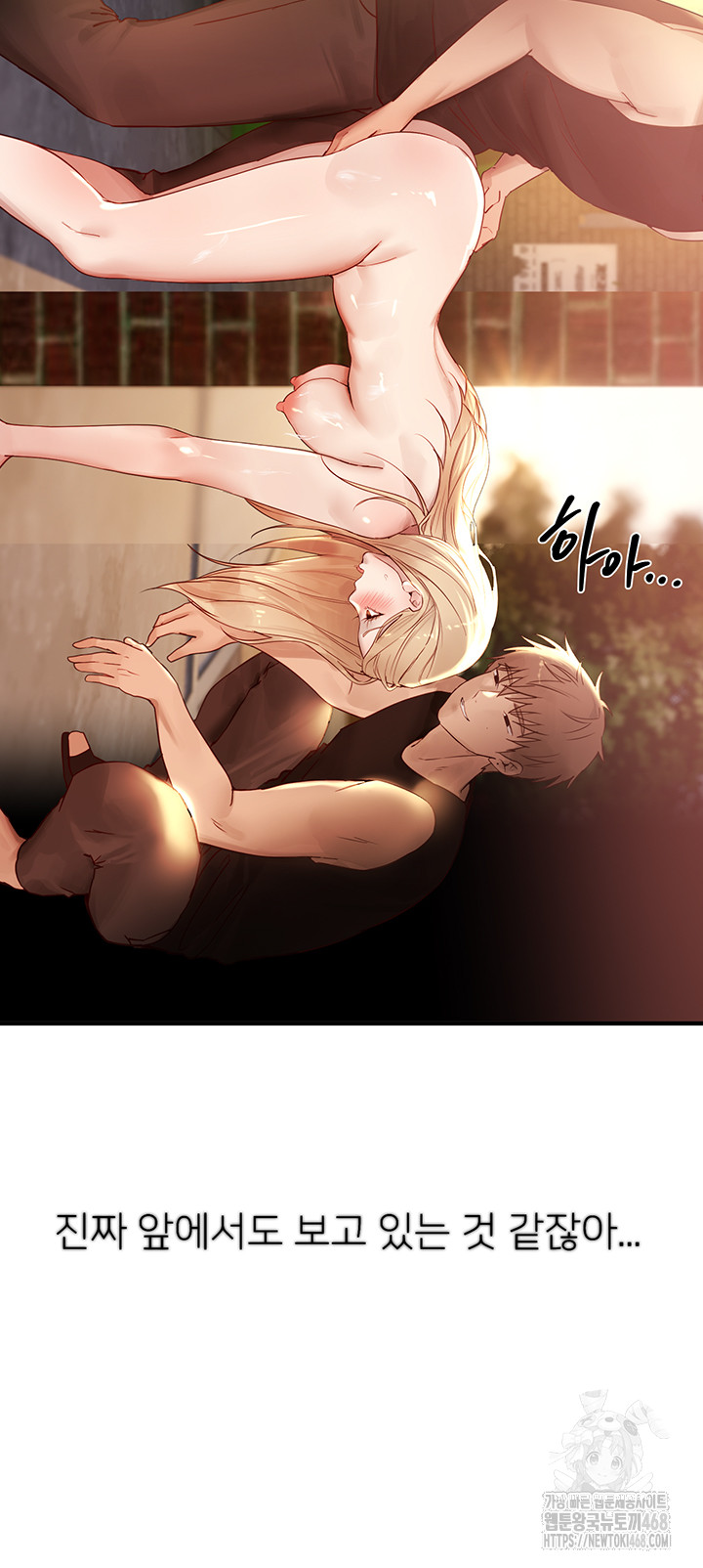 18+ Beautiful Days Raw Chapter 39 page 28