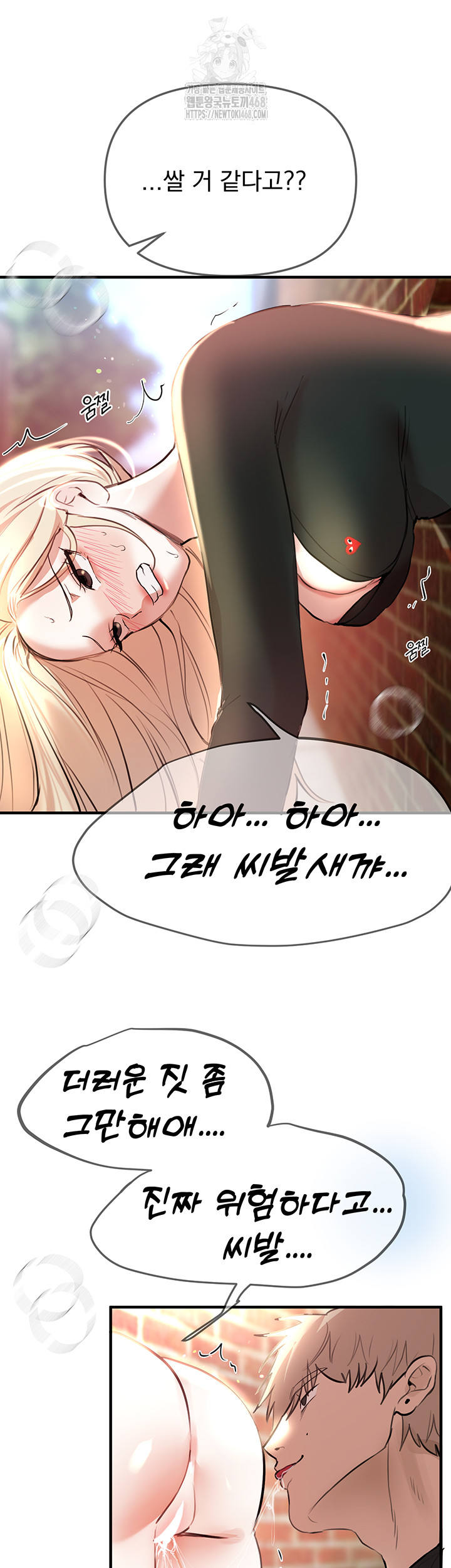 18+ Beautiful Days Raw Chapter 39 page 37