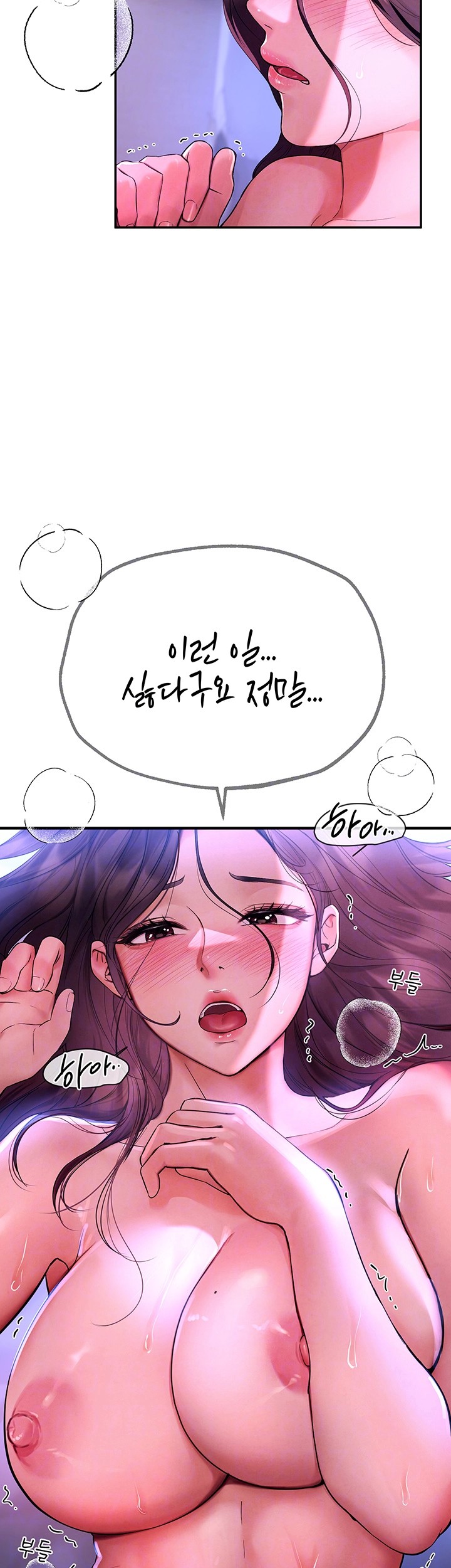 18+ Beautiful Days Raw Chapter 4 page 9