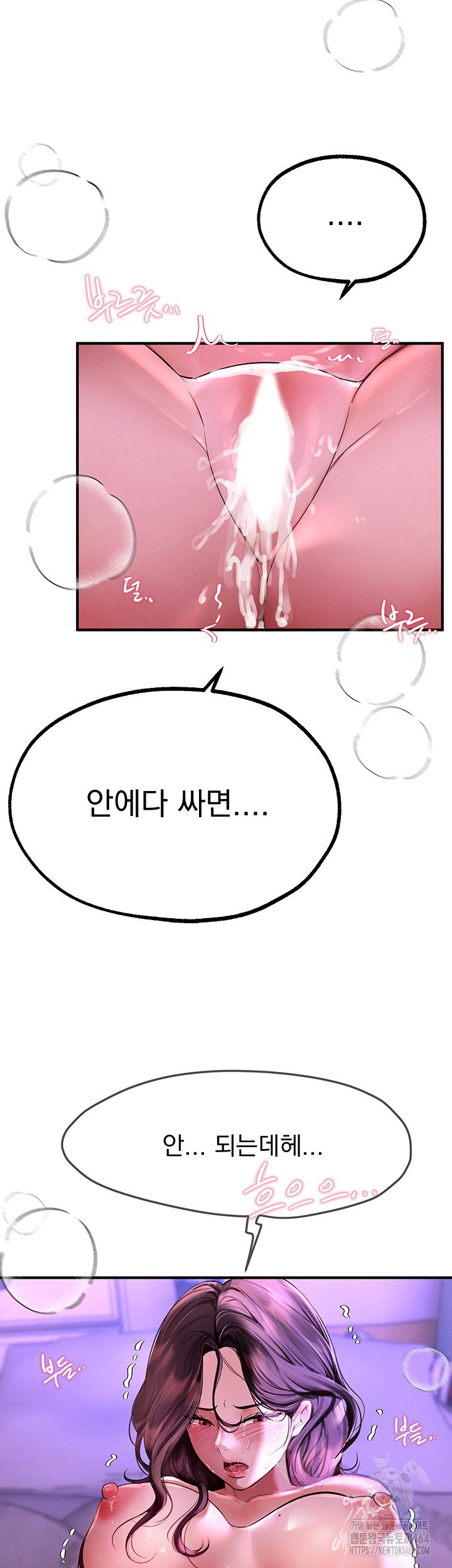 18+ Beautiful Days Raw Chapter 4 page 33