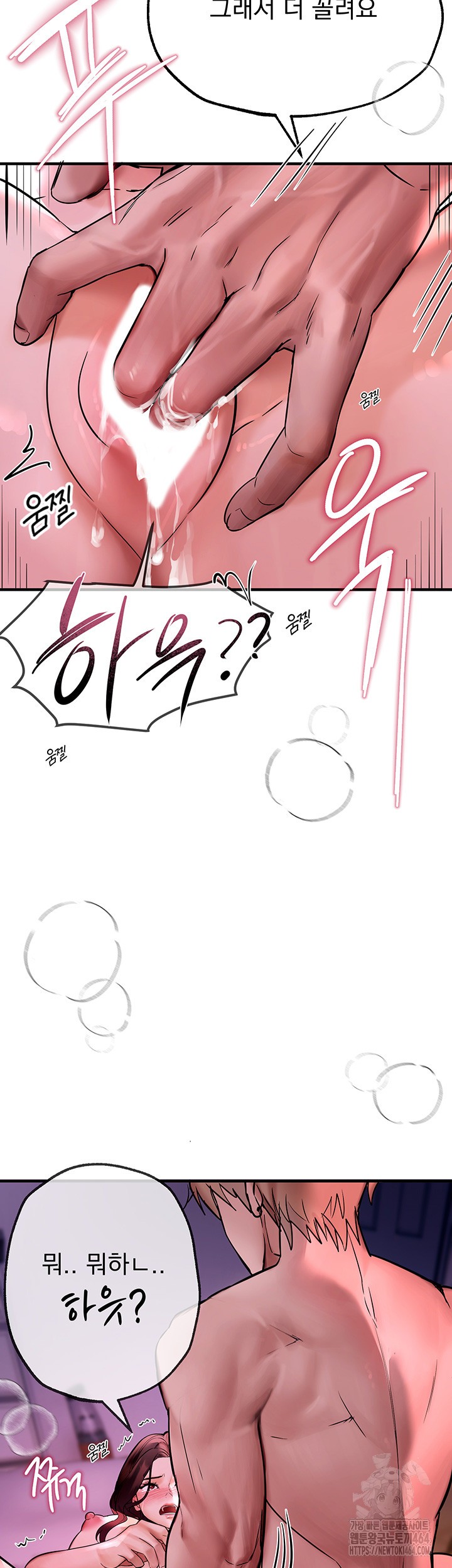 18+ Beautiful Days Raw Chapter 4 page 36