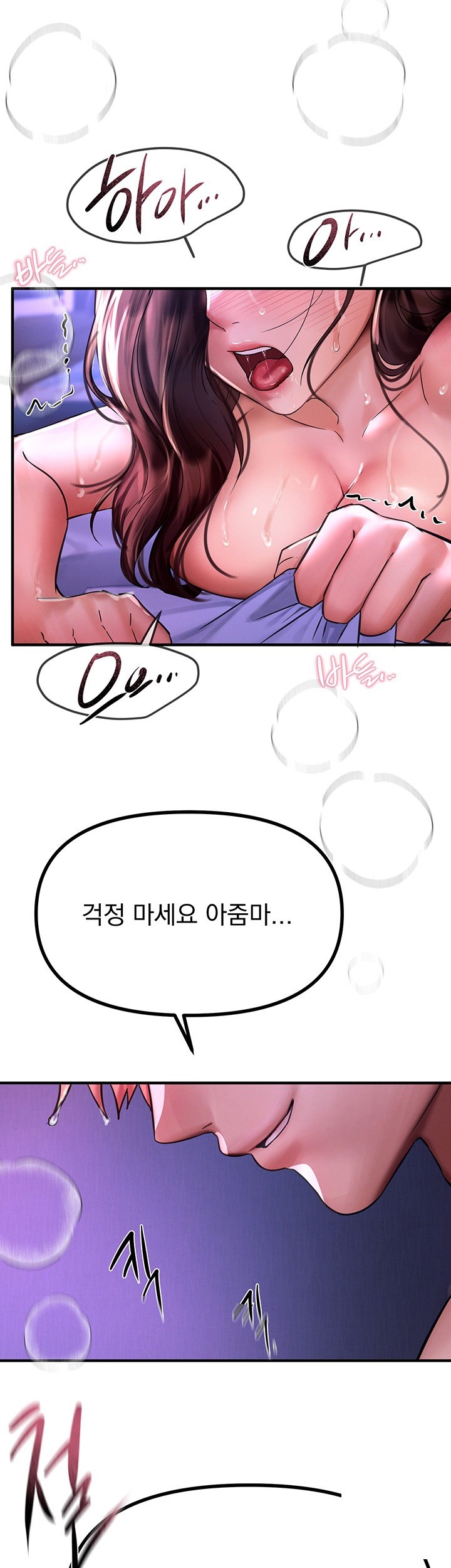 18+ Beautiful Days Raw Chapter 4 page 46