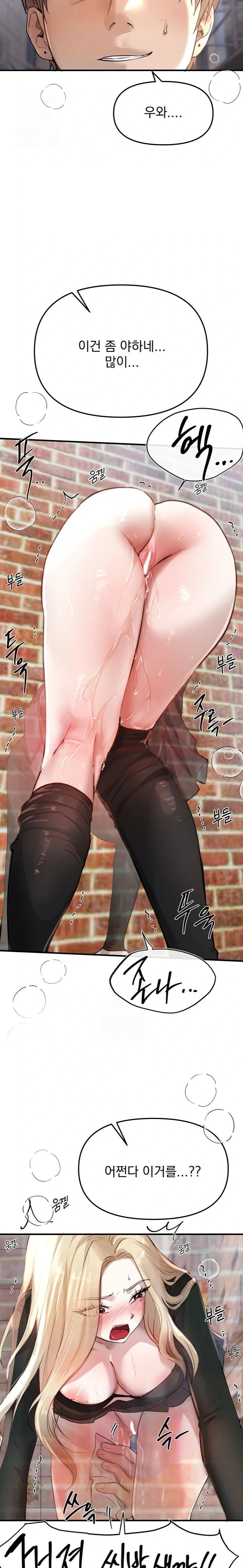 18+ Beautiful Days Raw Chapter 40 page 4