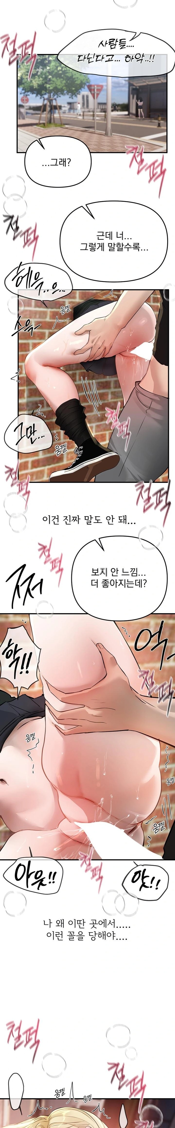 18+ Beautiful Days Raw Chapter 40 page 10